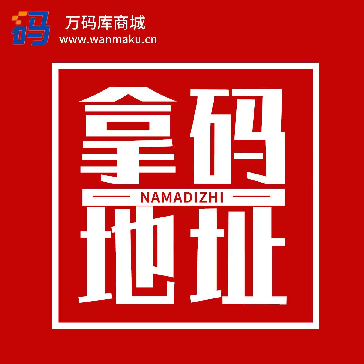 【24小时自助拿码地址】点击进入