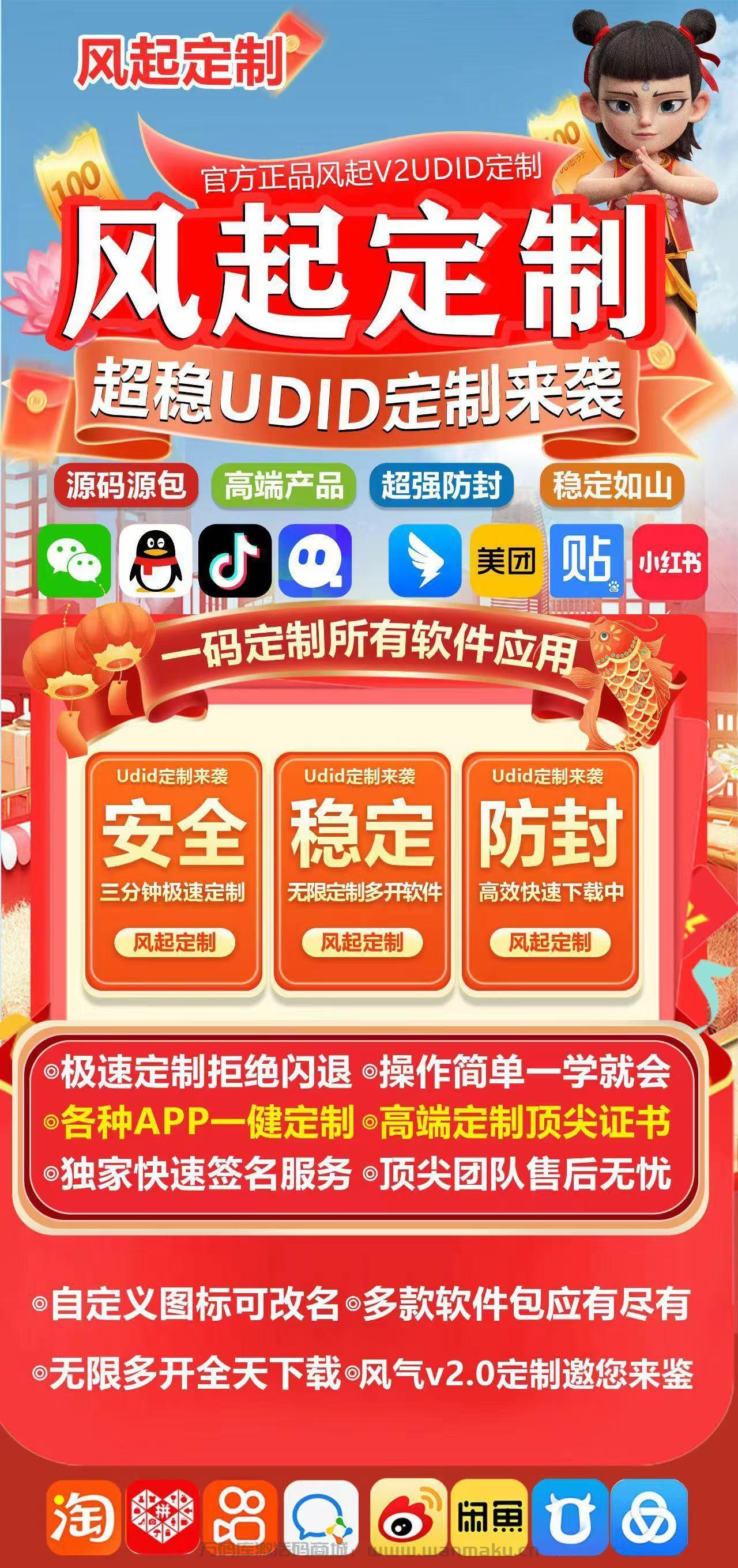 苹果风起定制官网-卡密激活码购买以及地址-40天180天90天365天质保授权-不退换